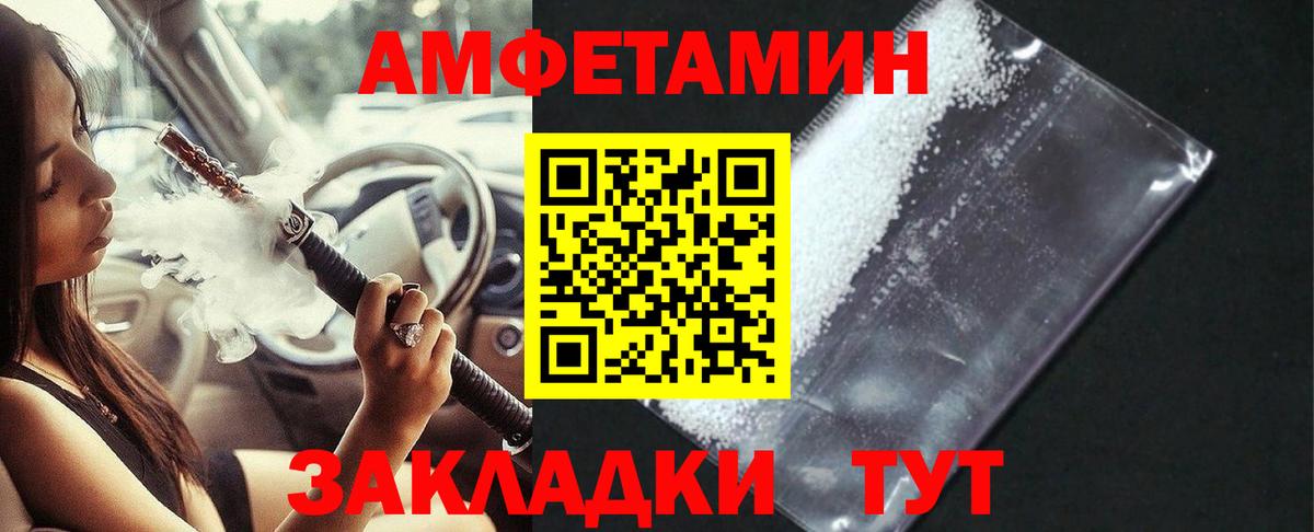 Amphetamine 98% Комсомольск-на-Амуре