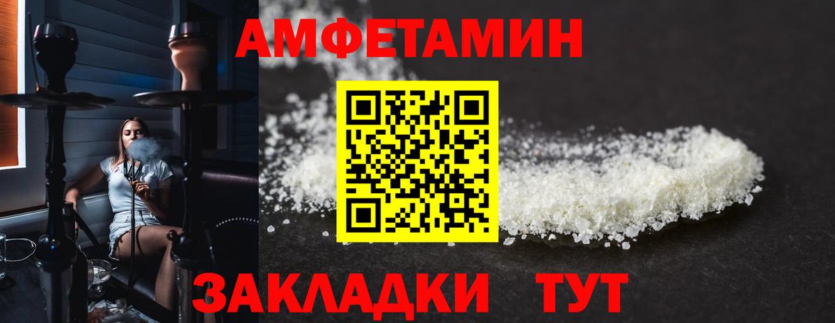 Амфетамин  Вход с VPN  гидра ССЫЛКА  АМФЕТАМИН  Амфетамин Premium  Комсомольск-на-Амуре 