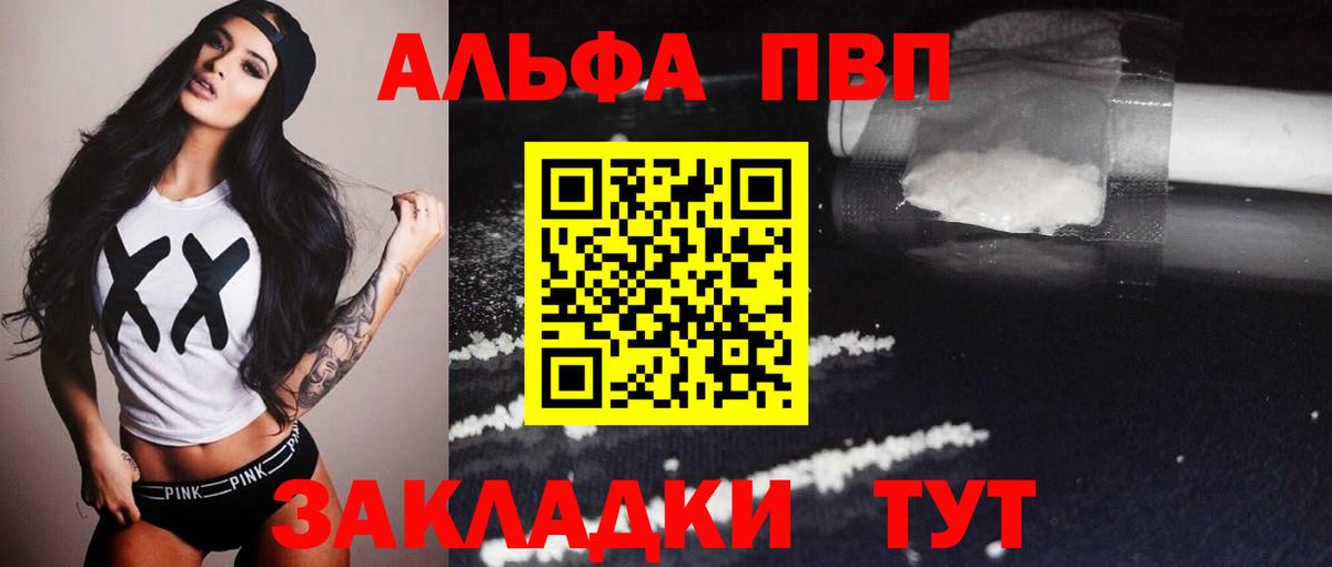 Комсомольск-на-Амуре  A-PVP мука  А ПВП кристаллы  APVP  Вход с VPN 