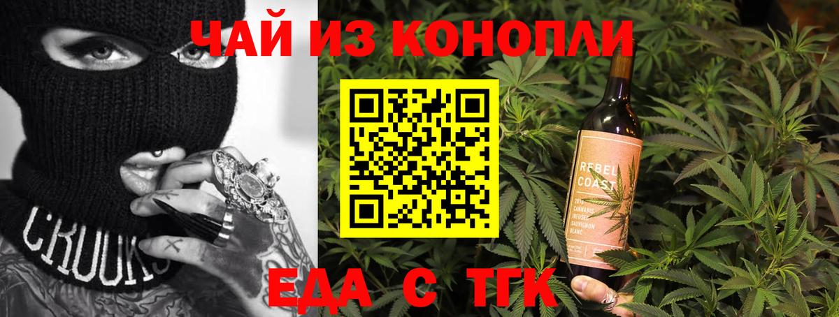 Комсомольск-на-Амуре  Еда ТГК марихуана  Вход с VPN 
