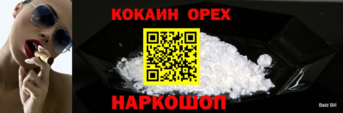 КОКАИН 97% Комсомольск-на-Амуре
