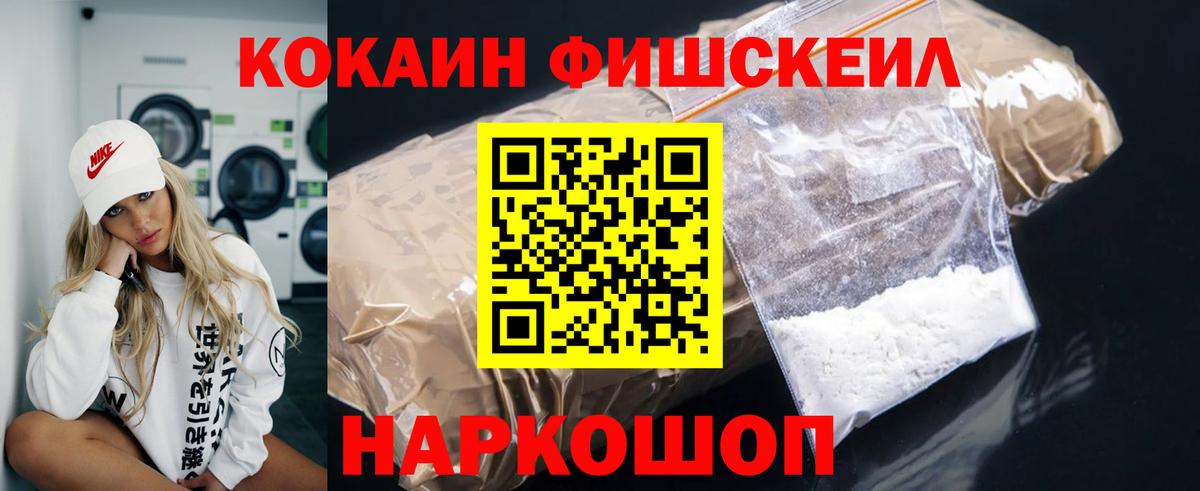 Комсомольск-на-Амуре  КОКАИН 99%  Вход с VPN  Cocaine  COCAIN 98% 