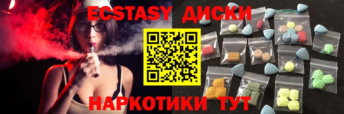 Экстази MDMA  ЭКСТАЗИ 250 мг  Экстази  Комсомольск-на-Амуре  Вход с VPN 