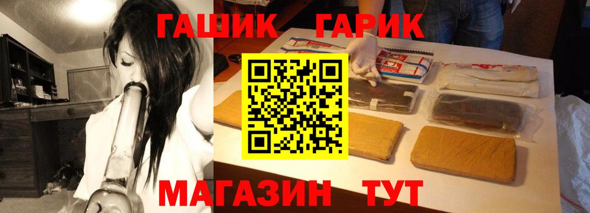 Комсомольск-на-Амуре  ГАШ убойный  Вход с VPN 