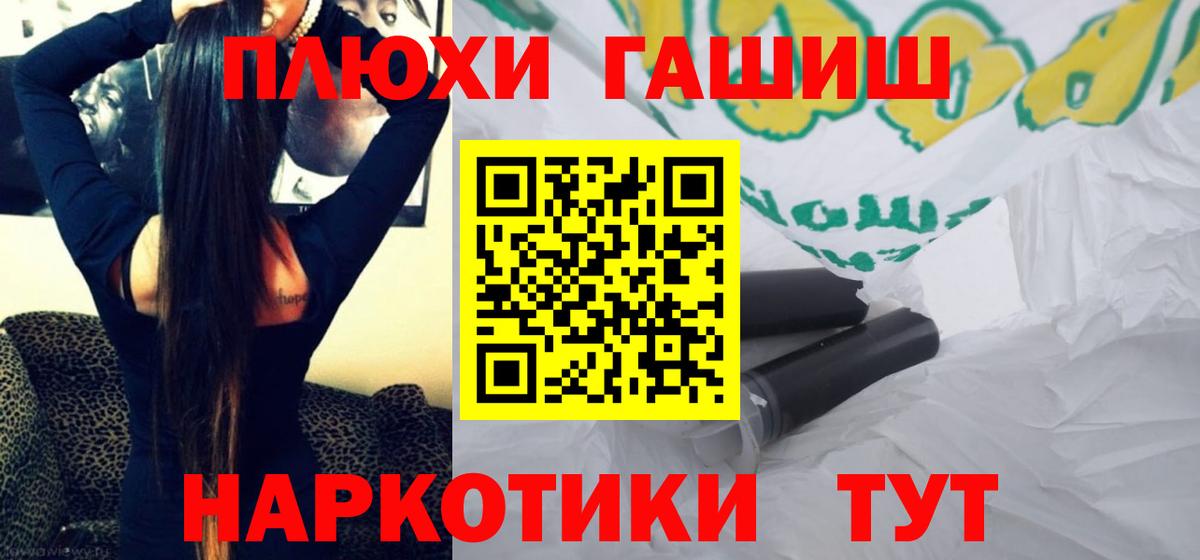 Гашиш VHQ Комсомольск-на-Амуре
