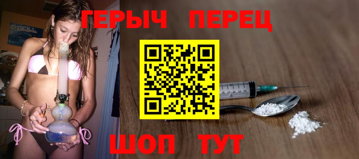 ГЕРОИН  Вход с VPN  Комсомольск-на-Амуре  ГЕРОИН Heroin 