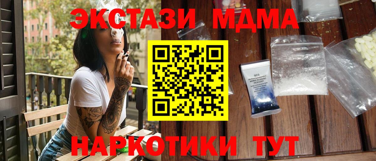 MDMA молли  Вход с VPN  MDMA crystal  Комсомольск-на-Амуре 