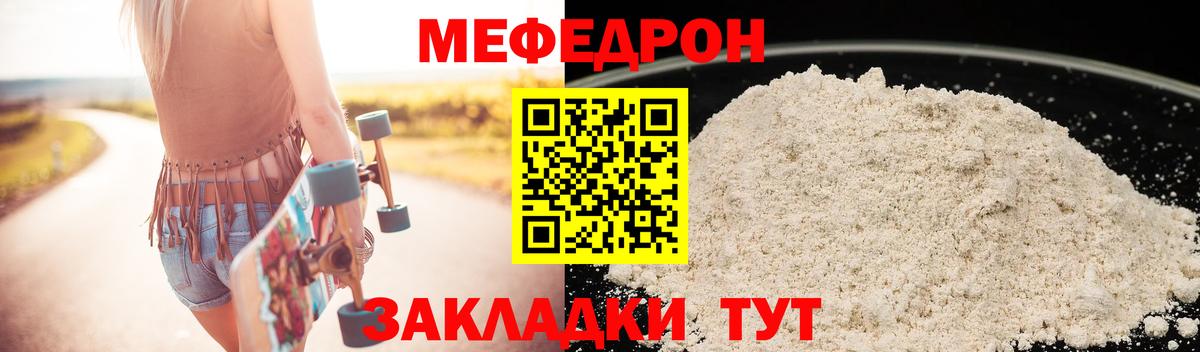 Меф кристаллы Комсомольск-на-Амуре