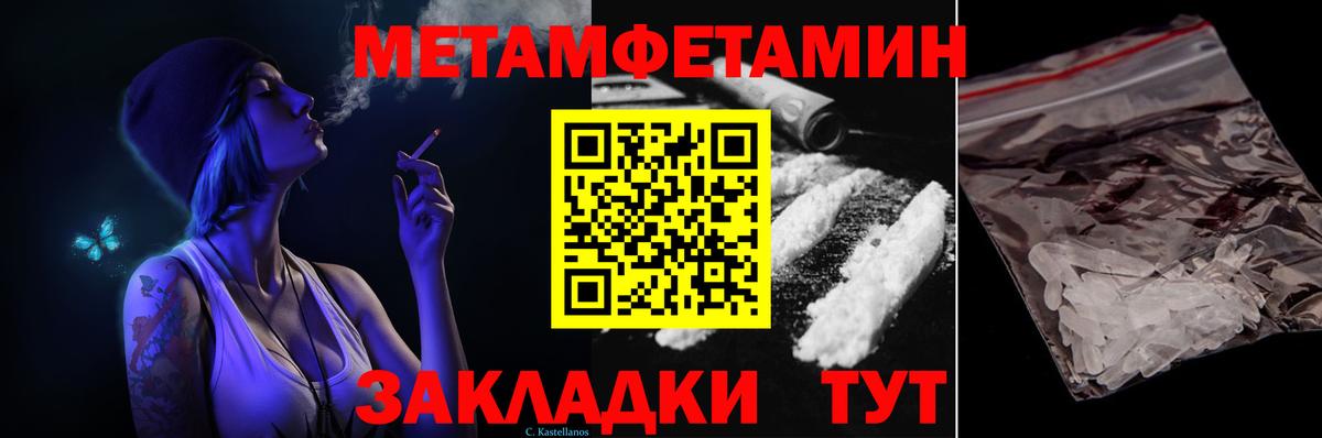 Метамфетамин мет  Вход с VPN  Метамфетамин мет  МЕТАМФЕТАМИН  Комсомольск-на-Амуре 